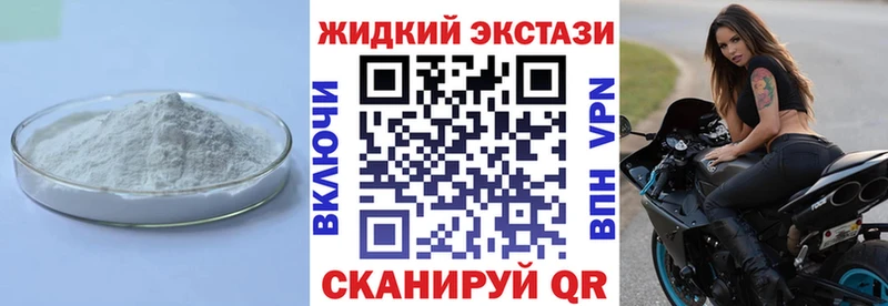 Бутират GHB  Шлиссельбург 