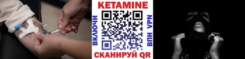 КЕТАМИН VHQ  Шлиссельбург 